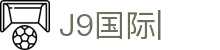 j9国际站(中国)有限公司
